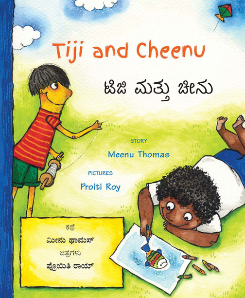 doll story in kannada