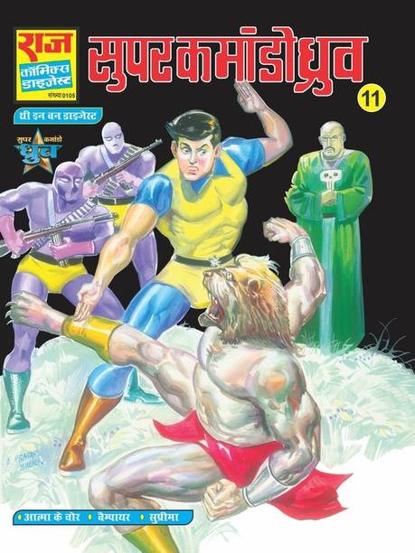 DHRUVA DIGEST 11