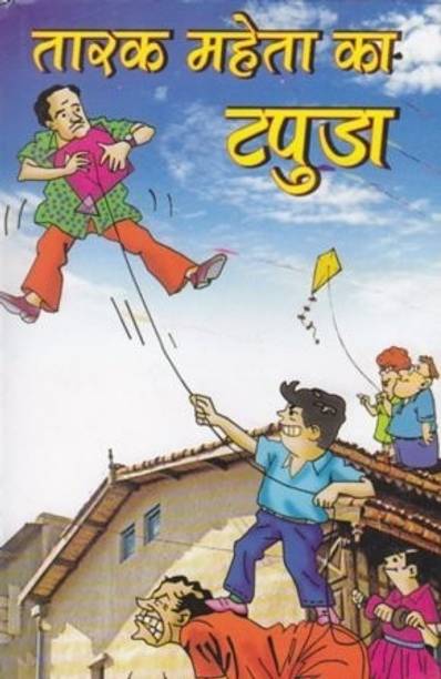Tarak Mehta Books Buy Tarak Mehta Books Online At Best Prices In India Flipkart Com Anjali taarak mehta real name is neha mehta.