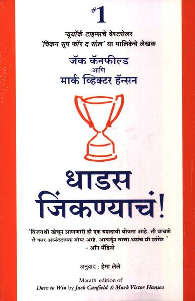 Marathi Books Store Buy Marathi Books À¤®à¤° À¤  À¤ª À¤¸ À¤¤à¤ At Best Prices Online On Flipkart Com Here are 180 of the best motivational quotes i could find. marathi books store buy marathi books