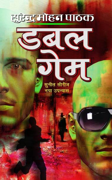 Hindi Fiction Books Buy Hindi Fiction Books Online At Best