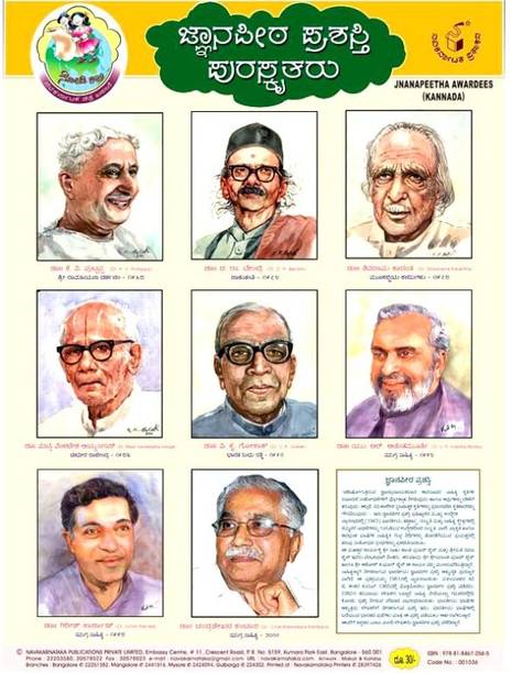 Navakarnataka Books Buy Navakarnataka Books Online At Best Prices In India Flipkart Com Find out the factors which are influencing your luck and take steps to better your fortune. navakarnataka books buy navakarnataka