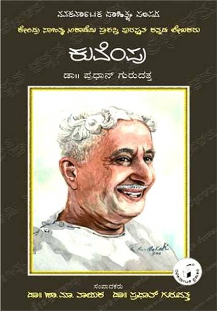 Kannada Books Store Buy Kannada Books At Best Prices Online On Flipkart Com He served in the court of the western ganga dynasty of talakad (in modern karnataka, india). kannada books store buy kannada books at best prices online on flipkart com
