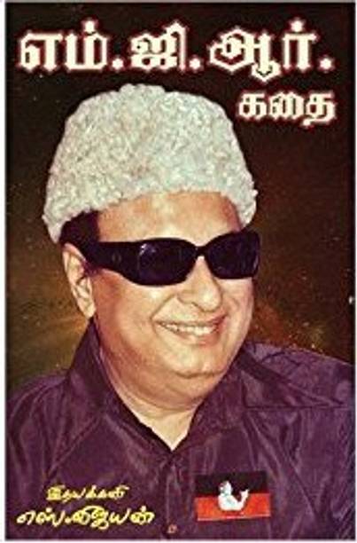 Tamilaga arasiyal varalaru part 1 tamil