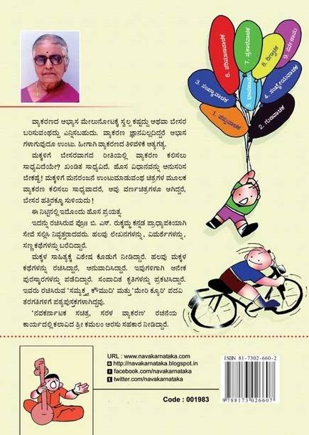 Rukkamma B S Books Buy Rukkamma B S Books Online At Best Prices In India Flipkart Com Check out the super hit video song hey kuchi rakkamma from the upcoming tamil film titled bow bow directed by s. flipkart