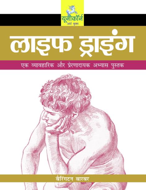 Barrington Barber Books Buy Barrington Barber Books Online At
