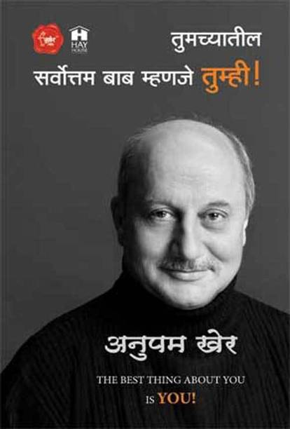 Anupam Kher Books Buy Anupam Kher Books Online At Best Prices In India Flipkart Com
