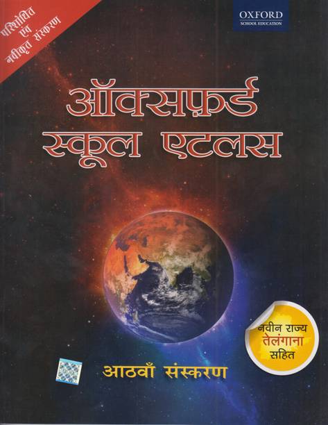 School Books Buy School Books Online At India S Largest Books Store