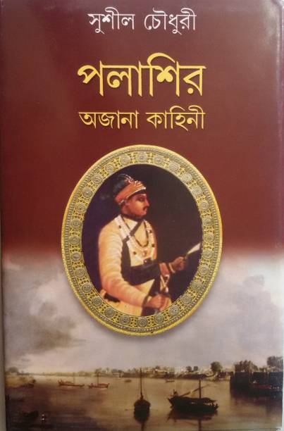 Bengali History And Archaeology Books Buy Bengali History And Archaeology Books Online At Best Prices In India Flipkart Com Bengali has developed over the course of roughly 1,300 years. bengali history and archaeology books