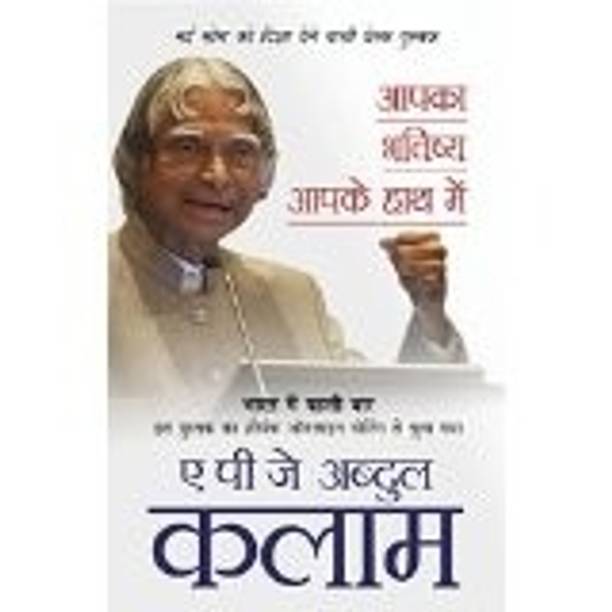 Hindi Hindi