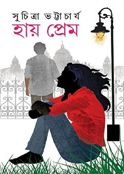best romantic novels in bengali