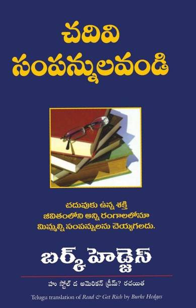 Burke Hedges Books Store Online Buy Burke Hedges Books Online At