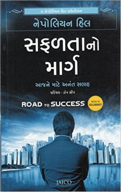 list of gujarati books list of gujarati books