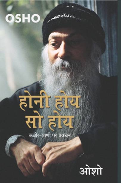 Osho Books Buy Osho Books Online At Best Prices In India Flipkart Com To get the free app, enter mobile phone number. osho books buy osho books online at best prices in india flipkart com