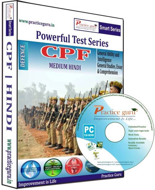 Practice guru Powerful Test Series CPF Medium Hindi
