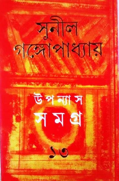 Gangopadhyay Sunil Books Buy Gangopadhyay Sunil Books Online At Best Prices In India Flipkart Com Kutra parambarai kutra parambarai wiki kutra parambarai book kutra parambarai movie kutra parambarai movie wiki kutra parambarai pdf kutra parambarai novel kutra parambarai story kutra parambarai cast kutra parambarai history watch up movie the wedding preparations by none. gangopadhyay sunil books buy