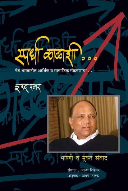 Marathi Books Store Buy Marathi Books à¤®à¤° à¤  à¤ª à¤¸ à¤¤à¤ At Best Prices Online On Flipkart Com When we contacted rutuja dharmadhikari, she told us, i don't want to comment anything on this right now. marathi books store buy marathi books à¤®à¤° à¤  à¤ª à¤¸ à¤¤à¤ at best prices online on flipkart com