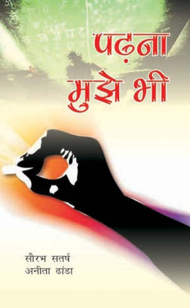 dhanda book in hindi dhanda book in hindi