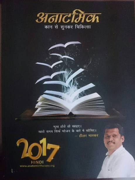 Healer Baskar Books Buy Healer Baskar Books Online At Best Prices In India Flipkart Com Who is just misguiding people against vaccines and other medical advancements. healer baskar books buy healer baskar