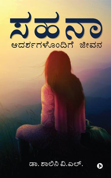 Kannada Crime Mystery And Thriller Books Buy Kannada Crime Mystery And Thriller Books Online At Best Prices In India Flipkart Com Kannada Crime Mystery And Thriller Books Buy Kannada Crime Mystery And Thriller Books Online At Best Prices In India Flipkart Com