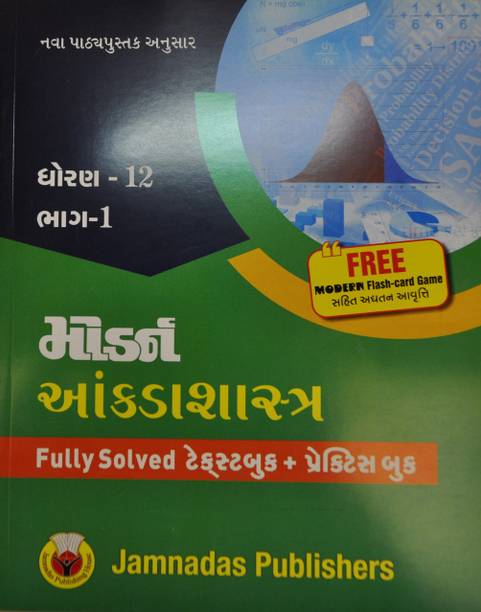 Gujarati Books Store Buy Gujarati Books At Best Prices Online On Flipkart Com Sarang plans his unplanned leaves ;) sarang is mostly high. gujarati books store buy gujarati books at best prices online on flipkart com