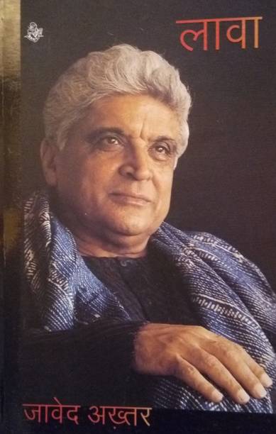 Javed Akhtar Books Buy Javed Akhtar Books Online At Best Prices In India Flipkart Com See more of javed akhtar on facebook.