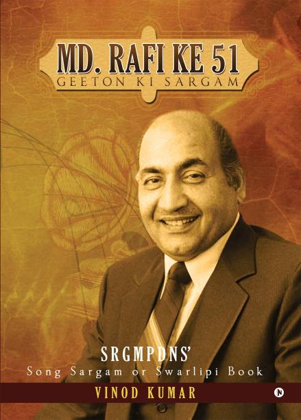 Md. Rafi ke 51 Geeton Ki sargam  - Song Sargam or Swarlipi Book