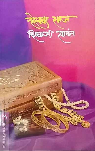 Marathi Novels Kadambari Pdf