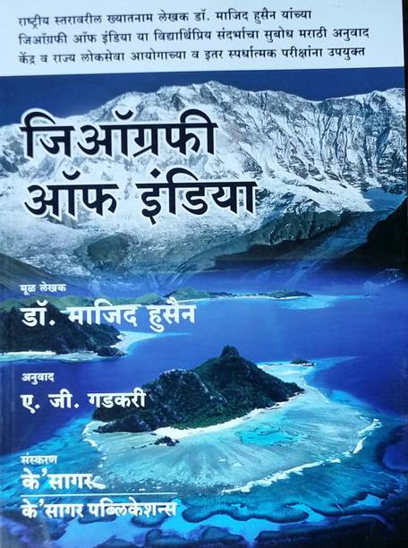 Marathi Books Buy Marathi Books Online At Best Prices In - 