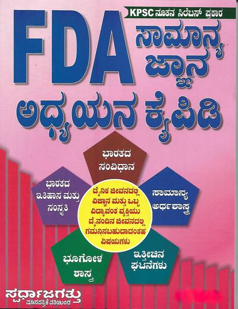 kannada books buy kannada