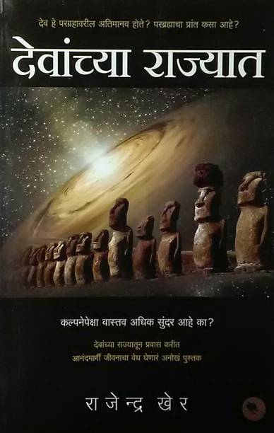 Best Marathi Books To Read Before You Die - love quotes Best Marathi Books To Read Before You Die - love quotes