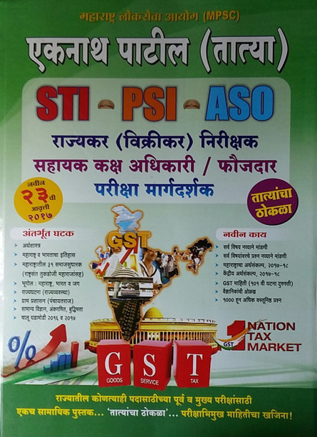 Pdf Books For Mpsc