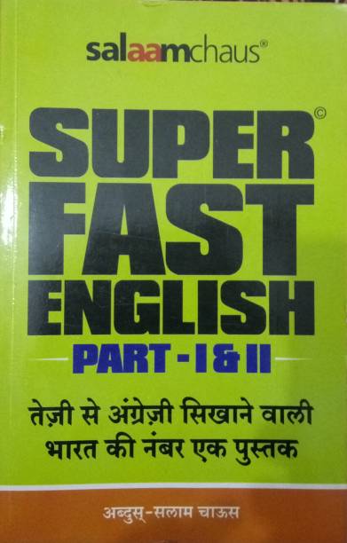 Super Fast English Part- I & Ii