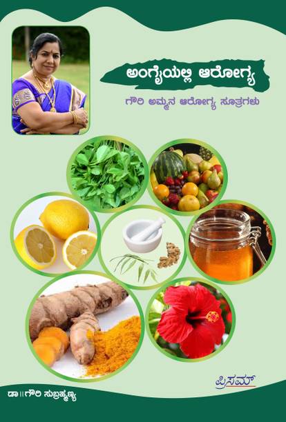 Kannada Other Selfhelp Books Buy Kannada Other Selfhelp Books Online At Best Prices In India Flipkart Com Marketing can influence your food choices.