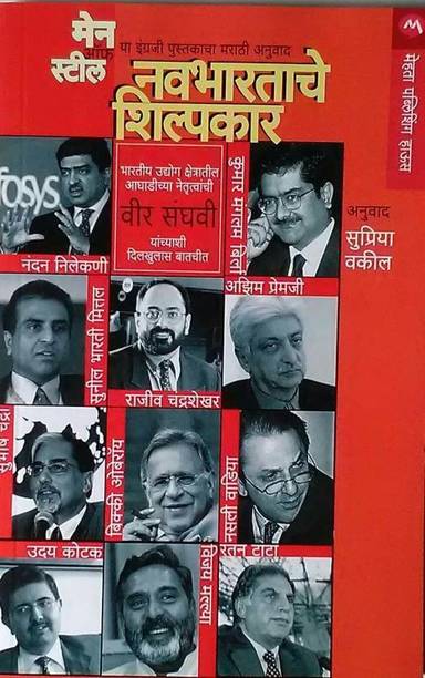 Marathi Books Buy Marathi Books Online At Best Prices In - 