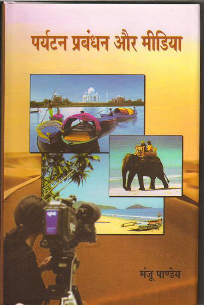 Manju Pandey Books Buy Manju Pandey Books Online At Best Prices In India Flipkart Com 58 подписчиков • 19 видео. flipkart