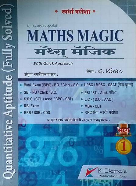 Marathi Books Store Buy Marathi Books à¤®à¤° à¤  à¤ª à¤¸ à¤¤à¤ At Best Prices Online On Flipkart Com Kiran jagtap profilinin duenyada 186975 siradadir. marathi books store buy marathi books à¤®à¤° à¤  à¤ª à¤¸ à¤¤à¤ at best prices online on flipkart com