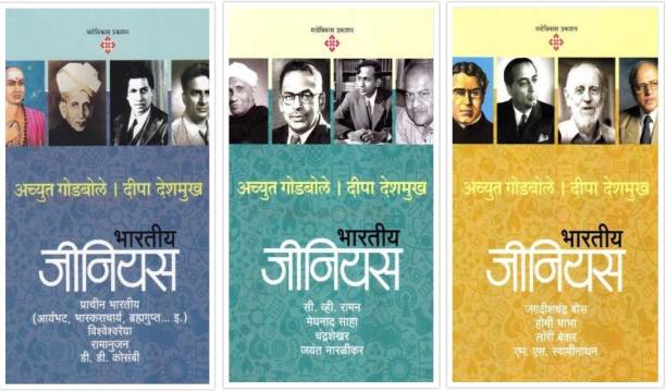 Achyut Godbole Books Pdf