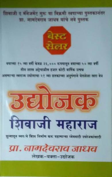 Marathi Books Store Buy Marathi Books à¤®à¤° à¤  à¤ª à¤¸ à¤¤à¤ At Best Prices Online On Flipkart Com In this video i am showing you jahirat lekhan (advertisement in marathi) on mask. marathi books store buy marathi books à¤®à¤° à¤  à¤ª à¤¸ à¤¤à¤ at best prices online on flipkart com