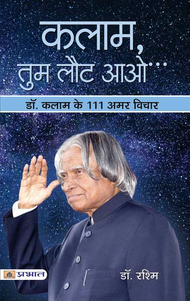Mahatma ka intezaar hindi
