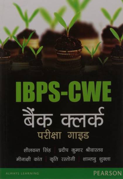 IBPS CWE: Bank Clerical Pariksha Guide (Hindi)
