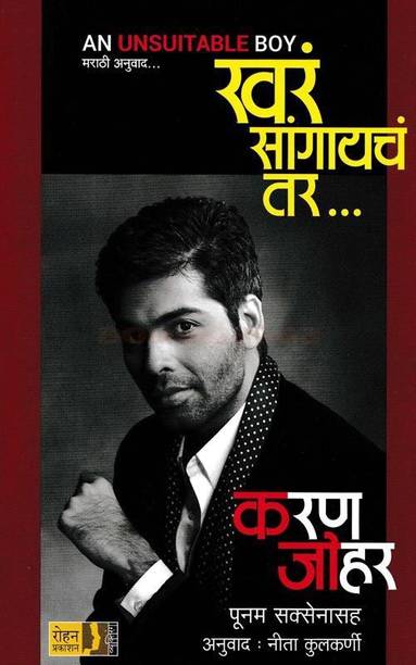 Karan Johar Books Store Online Buy Karan Johar Books Online At Best Price In India Flipkart Com karan johar books store online buy