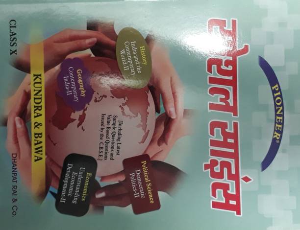 Bawa Books Store Online Buy Bawa Books Online At Best Price In India Flipkart Com Class 10 geography chapter 1 in hindi | resources and development class 10 in hindi. flipkart