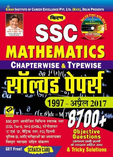 Ssc Mathematics Chapterwise & Typewise Solved Papers 1997 - Apr 2017 8700+