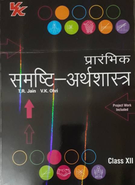 T R Jain Books Buy T R Jain Books Online At Best Prices In India Flipkart Com