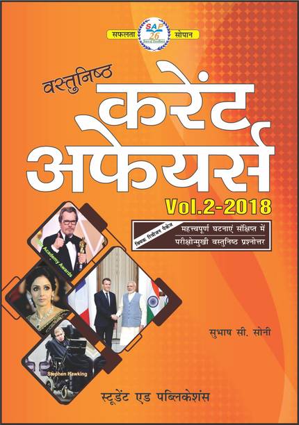 Book Store Buy Books à¤¬ à¤ à¤¸ Online In India Flipkart Com They try to draw out the social norms that vidhibhasimha (gadyachintamani and kshatrachudamani). flipkart