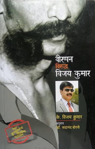 K Vijaykumar Books Buy K Vijaykumar Books Online At Best Prices In India Flipkart Com