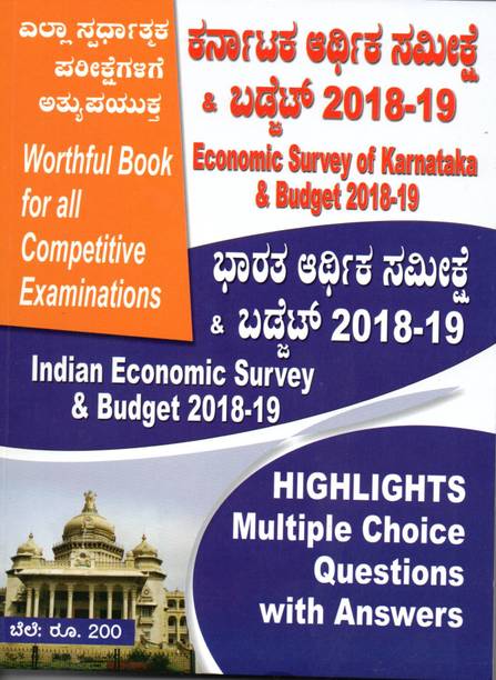 Wallpaper Kannada Books Store Buy Kannada Books At Best Prices Online On Desktop Wallpaper Free