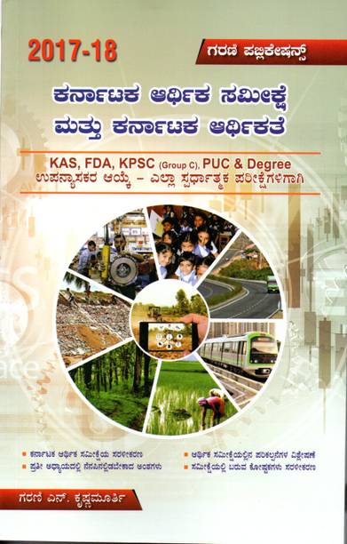 Kannada books to read online