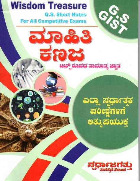 Kannada Books Store Buy Kannada Books At Best Prices Online On